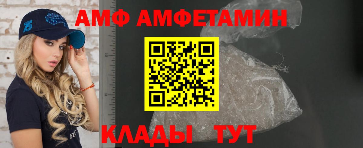 Армавир  АМФ  Вход с VPN  Amphetamine 97%  Амфетамин 