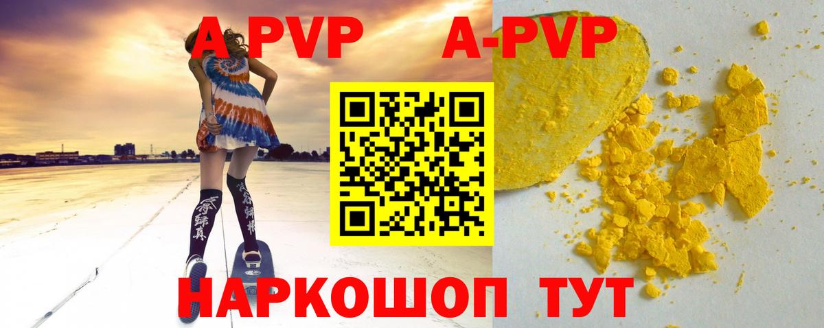 Армавир  A PVP крисы CK  A-PVP СК  A PVP мука  Вход с VPN 