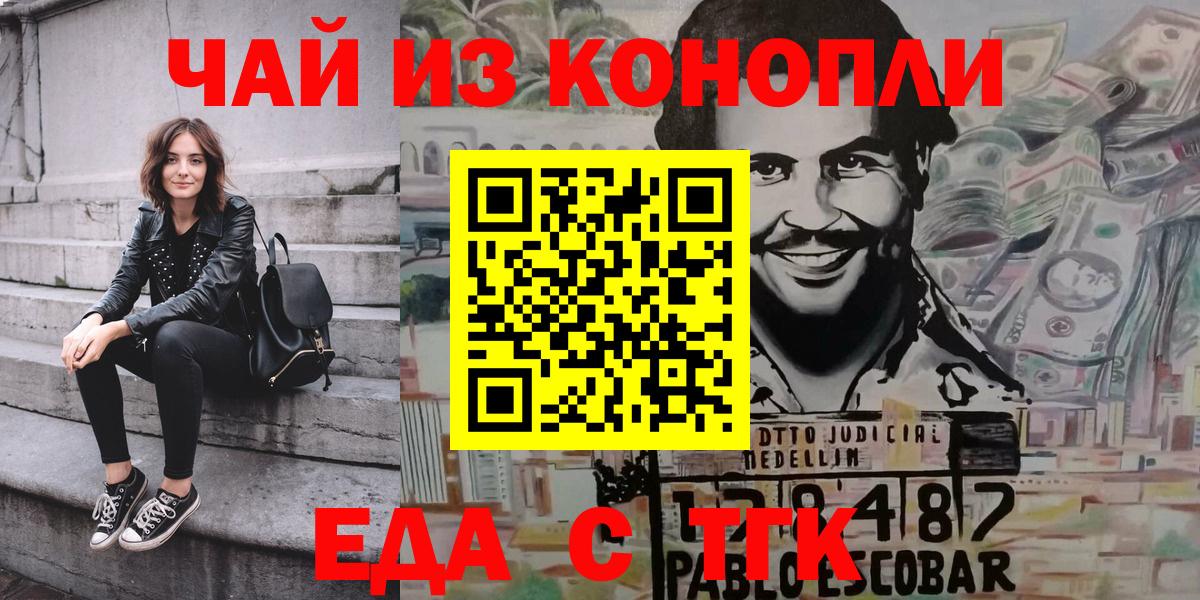 Cannafood конопля  Вход с VPN  Армавир 