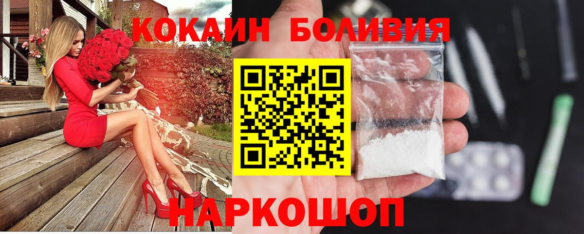 Кокаин VHQ  Cocaine Колумбийский  Армавир  Вход с VPN 