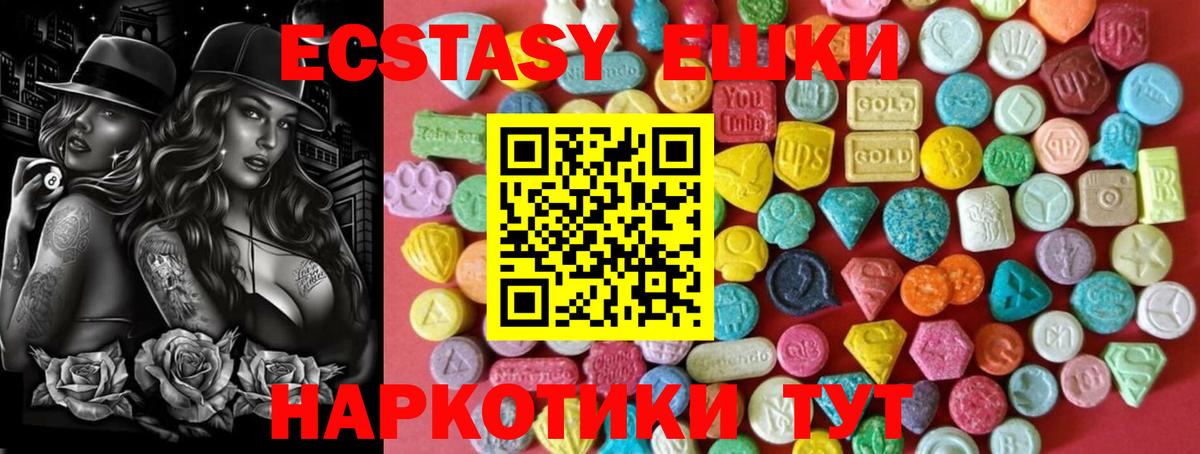 сколько стоит  Вход с VPN  Армавир  ЭКСТАЗИ XTC  ЭКСТАЗИ 