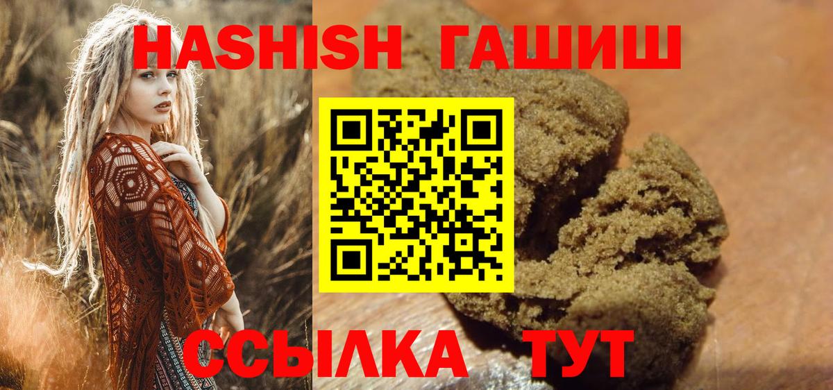 ГАШИШ  ГАШИШ хэш  Вход с VPN  Гашиш гарик  Армавир 