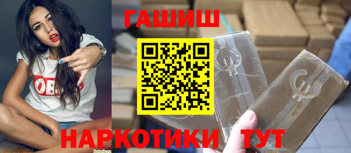 ГАШИШ Ice-O-Lator Армавир