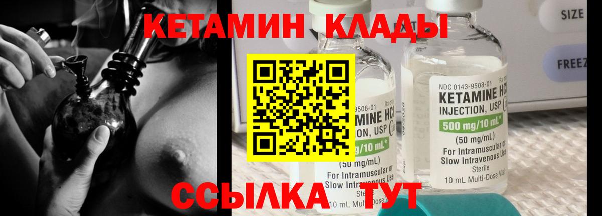 Кетамин ketamine  Вход с VPN  Кетамин VHQ  Армавир 