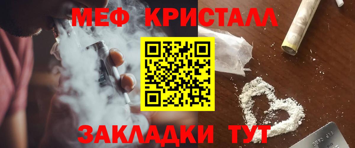 Меф 4 MMC  Мефедрон  Армавир  Меф VHQ  Вход с VPN  Мефедрон 