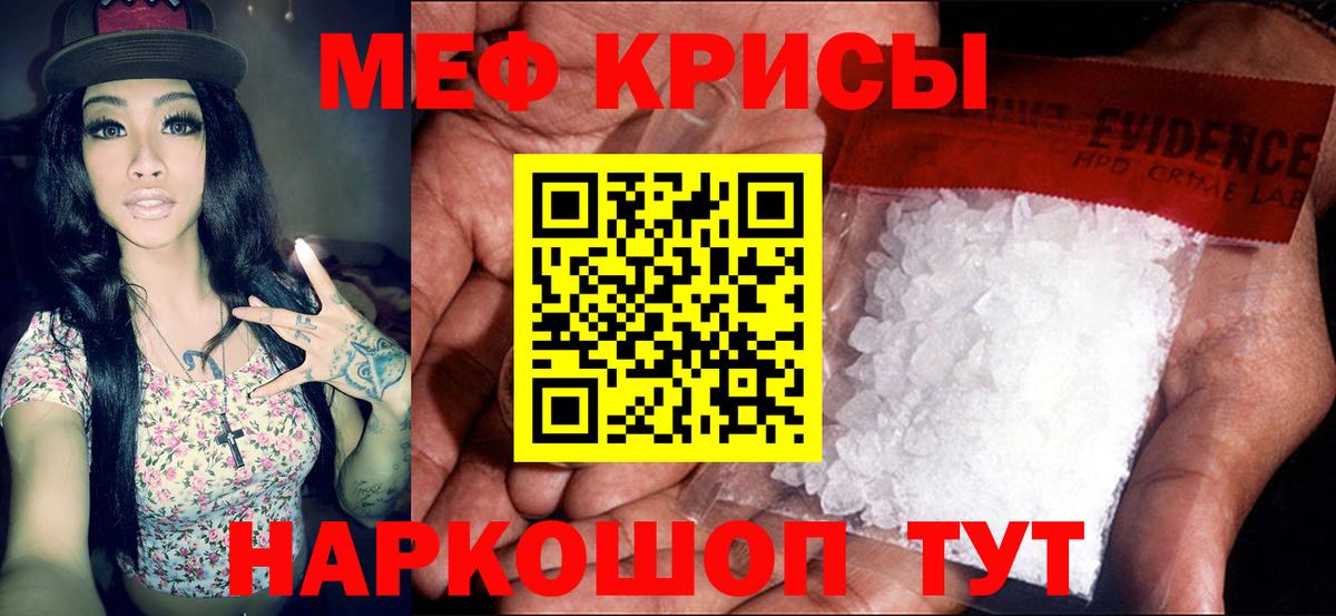 Меф мяу мяу мука Армавир