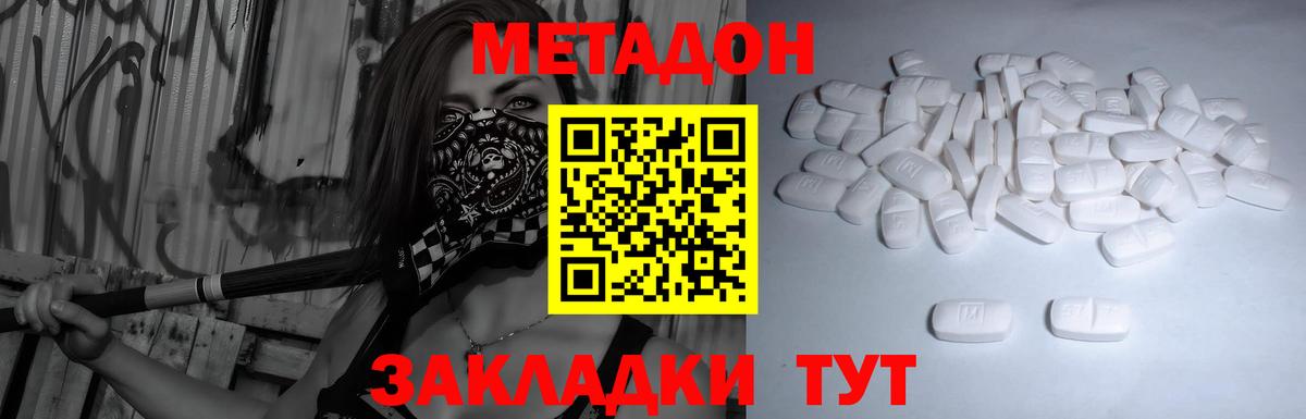 Армавир  МЕТАДОН methadone  МЕТАДОН мёд  Вход с VPN 