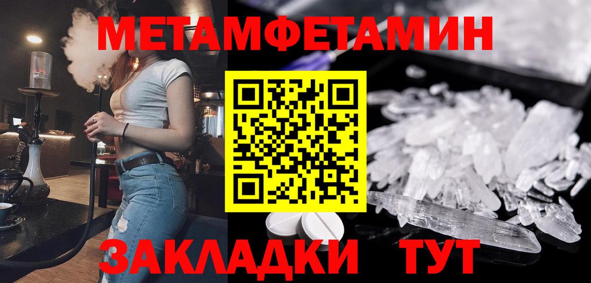 МЕТАМФЕТАМИН витя Армавир