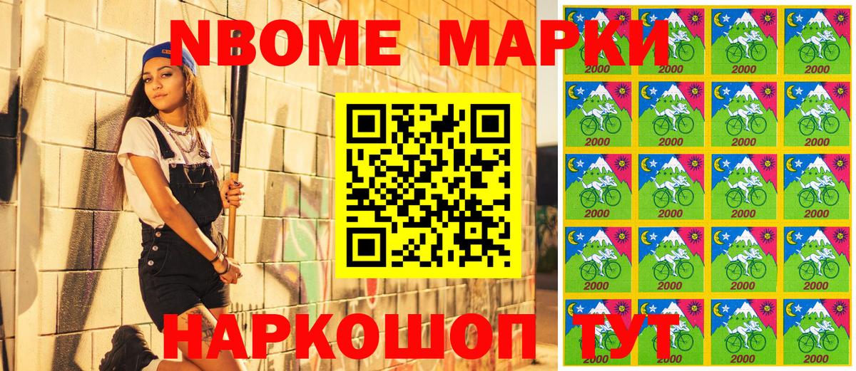 Наркотические марки 1500мкг Армавир