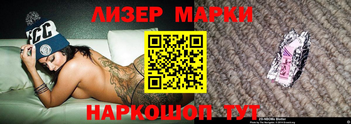 Наркотические марки 1500мкг  Вход с VPN  Марки N-bome  Наркотические марки 1500мкг  Армавир 