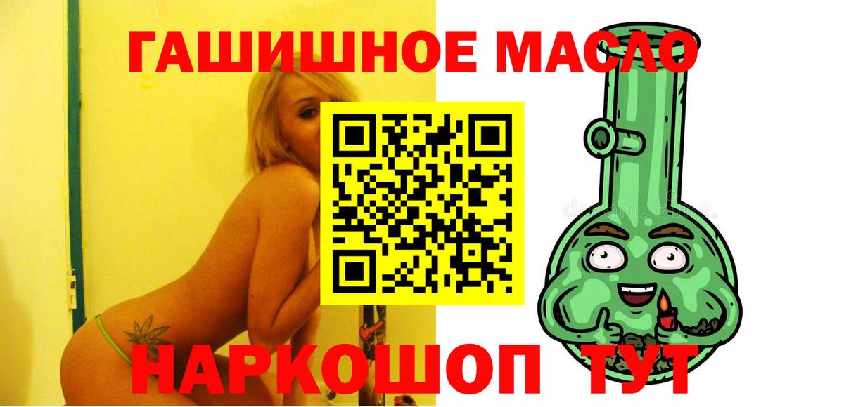 Армавир  ТГК гашишное масло  ТГК THC oil  Вход с VPN 