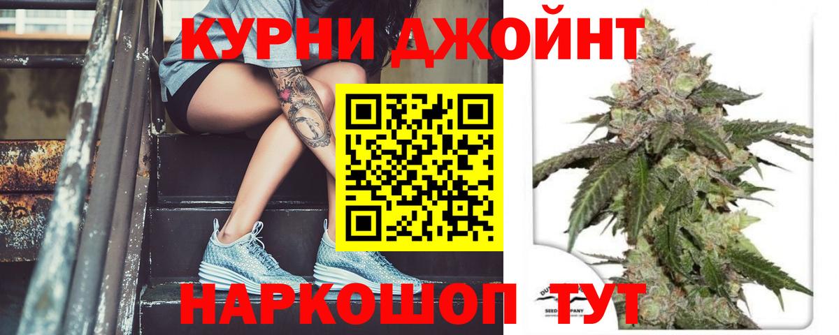 МАРИХУАНА тримм Армавир